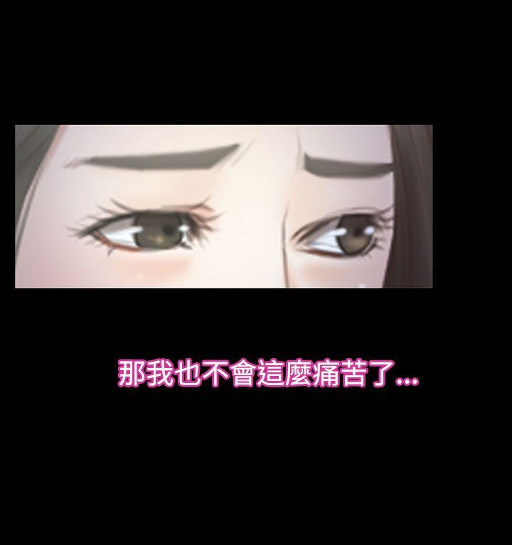 猜不透的心(百合) 第52話 第19页