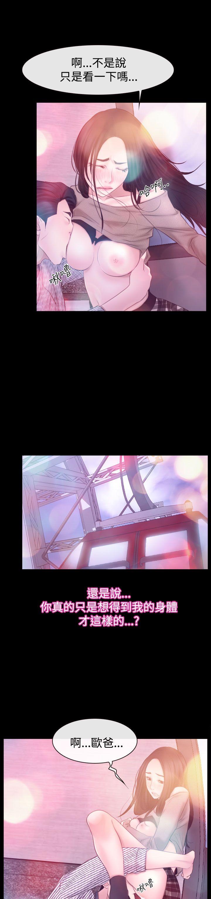 猜不透的心(百合) 第52話 第13页