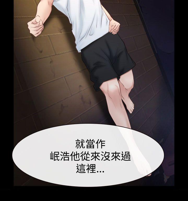 猜不透的心(百合) 第52話 第23页