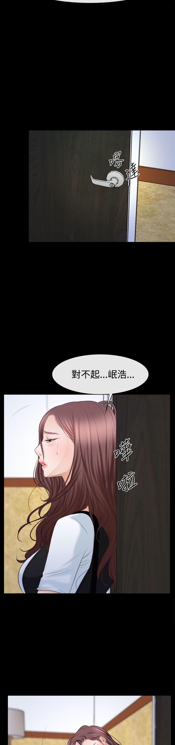 猜不透的心(百合) 第52話 第25页