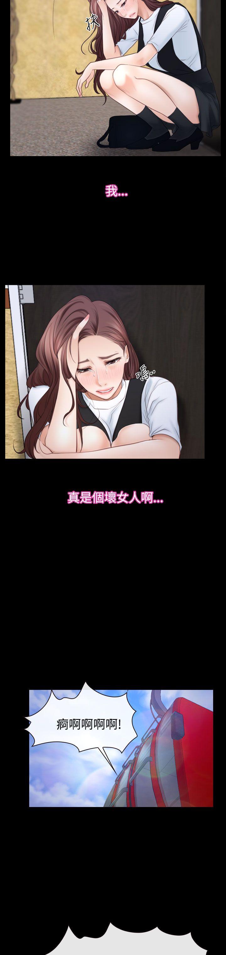 猜不透的心(百合) 第52話 第26页