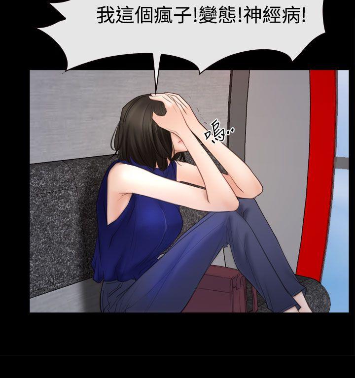猜不透的心(百合) 第52話 第27页