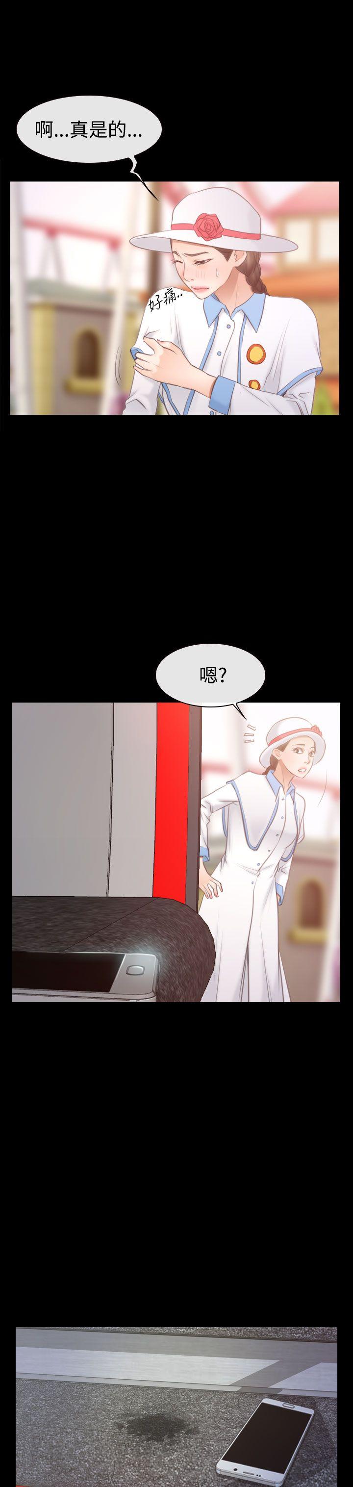 猜不透的心(百合) 第52話 第30页