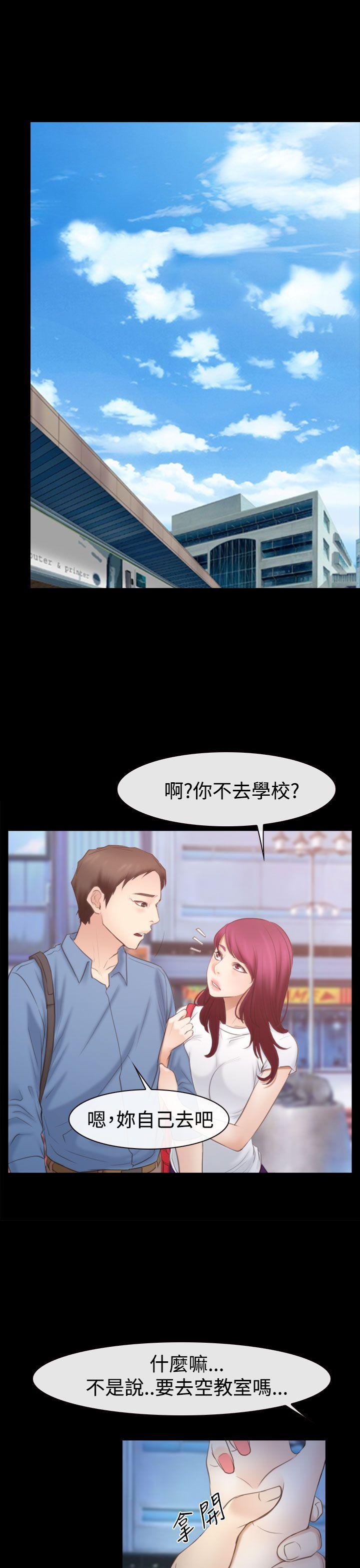 猜不透的心(百合) 第52話 第32页