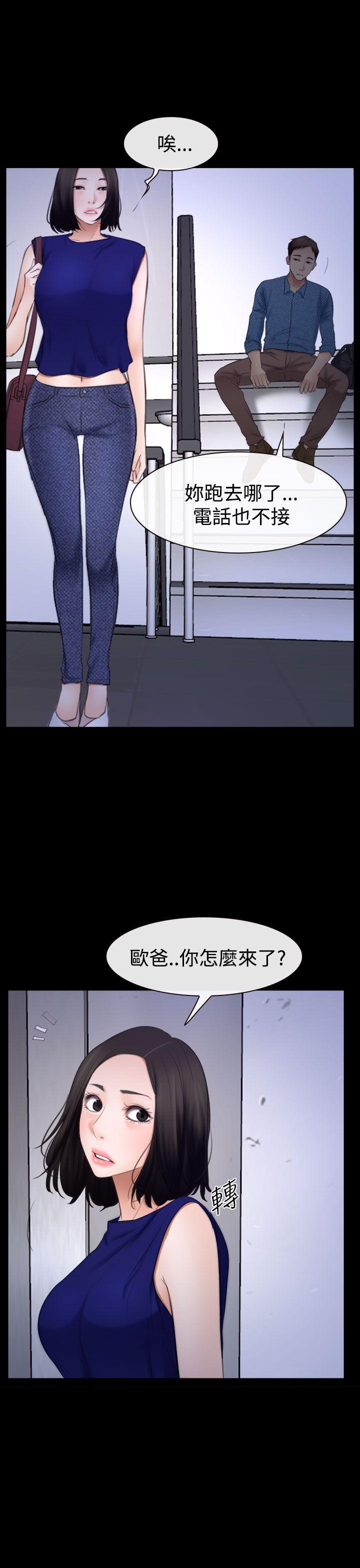 猜不透的心(百合) 第53話 第1页