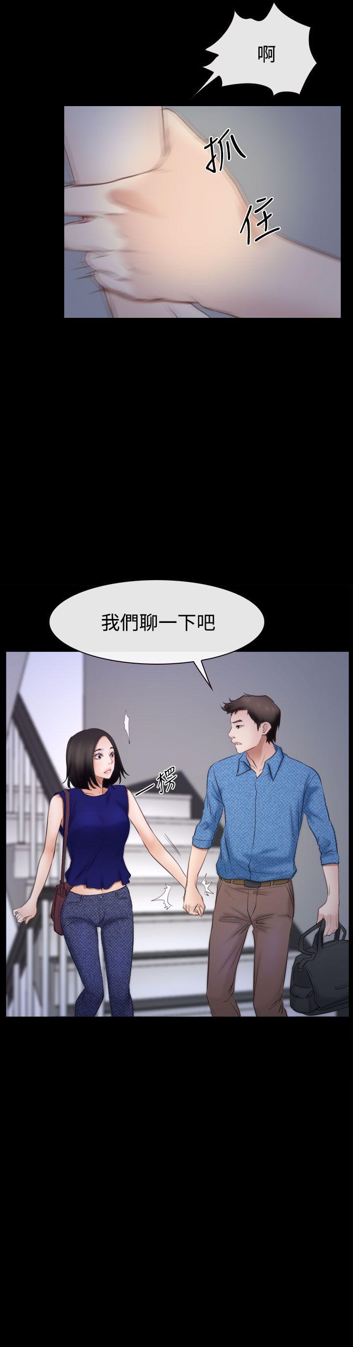 猜不透的心(百合) 第53話 第2页