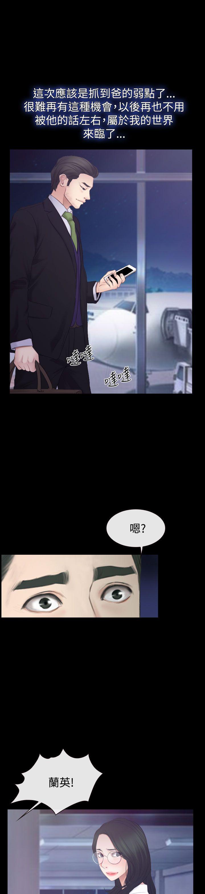 猜不透的心(百合) 第53話 第6页