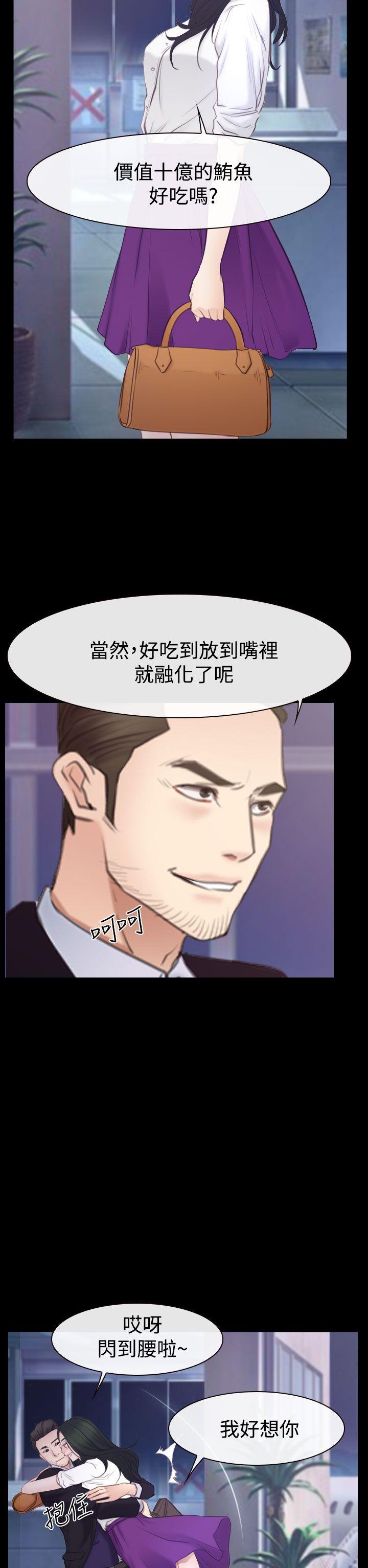 猜不透的心(百合) 第53話 第7页