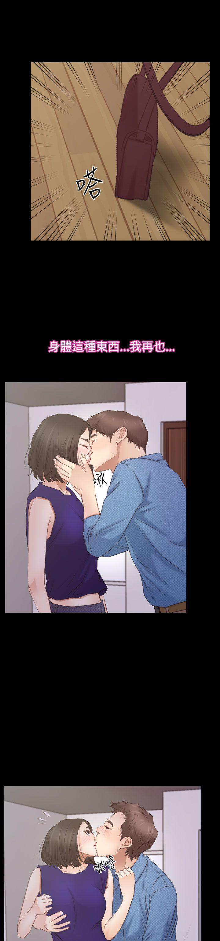 猜不透的心(百合) 第53話 第15页