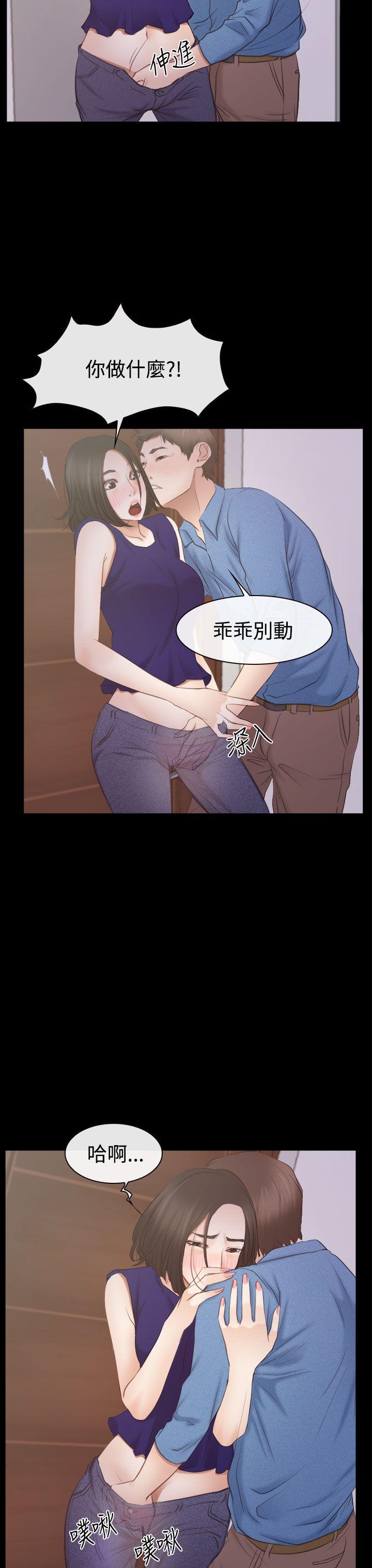 猜不透的心(百合) 第53話 第16页