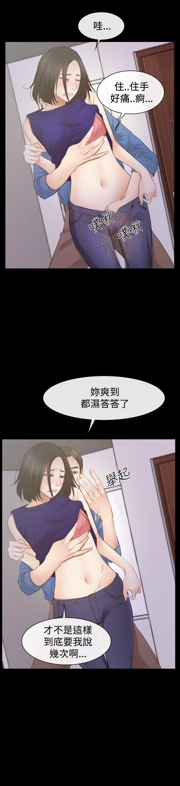 猜不透的心(百合) 第53話 第18页