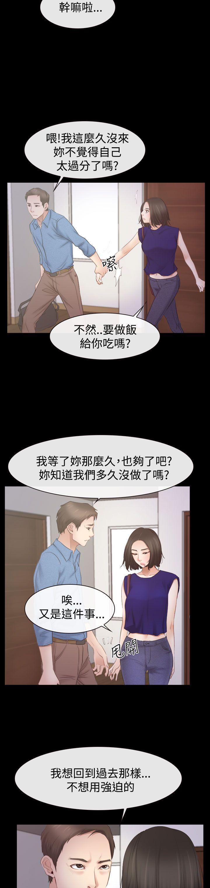 猜不透的心(百合) 第53話 第12页