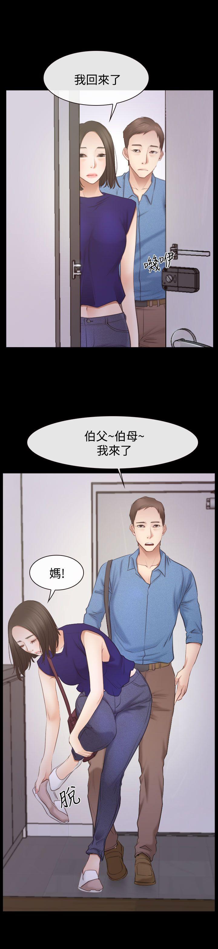 猜不透的心(百合) 第53話 第10页