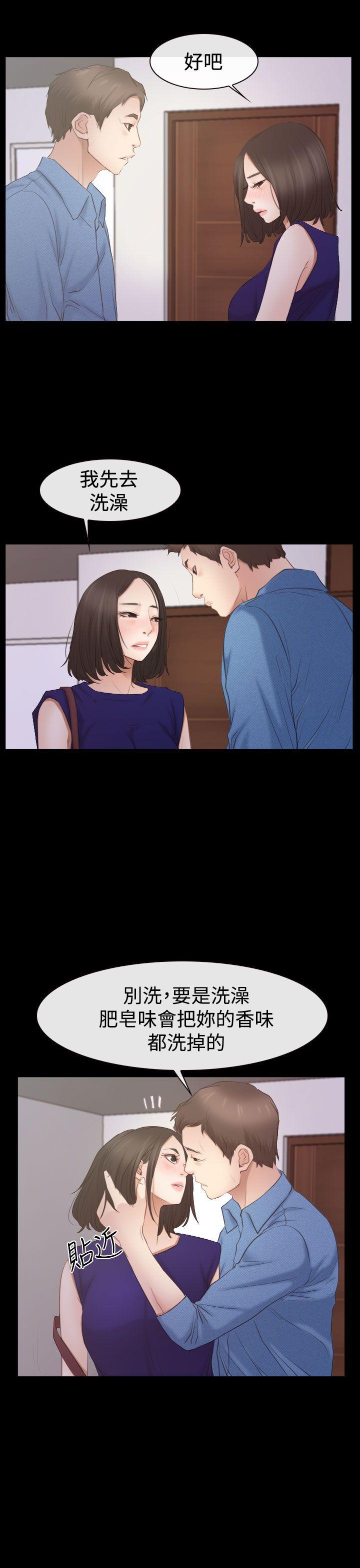 猜不透的心(百合) 第53話 第14页