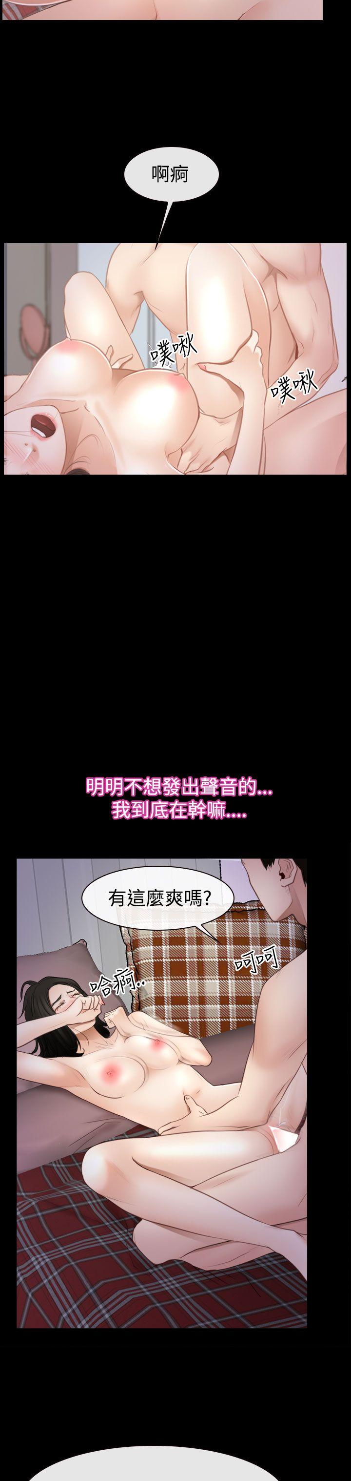 猜不透的心(百合) 第53話 第31页