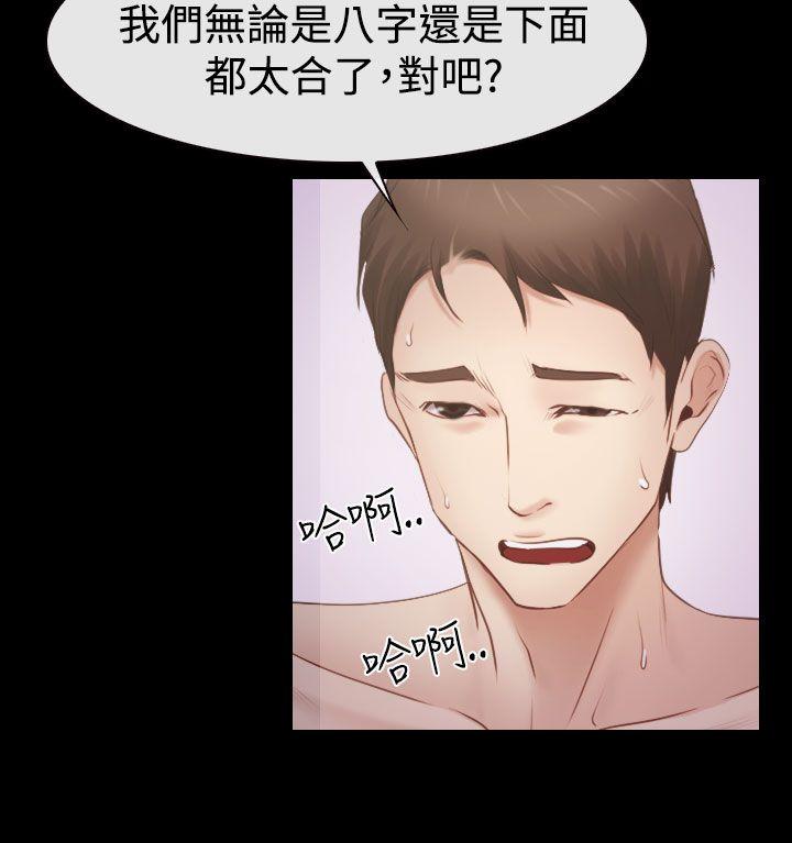 猜不透的心(百合) 第53話 第32页