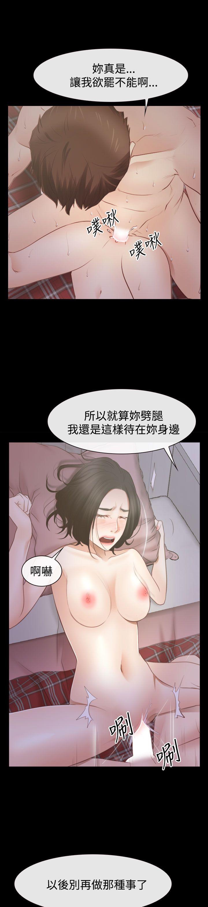 猜不透的心(百合) 第53話 第33页
