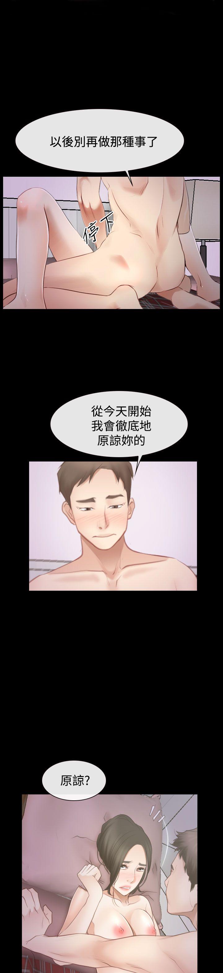 猜不透的心(百合) 第54話 第1页