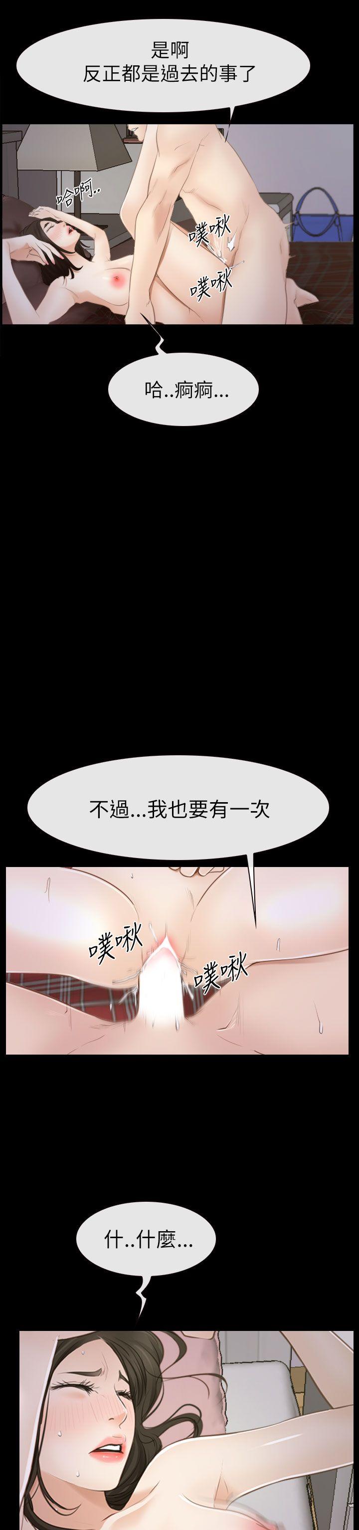 猜不透的心(百合) 第54話 第4页