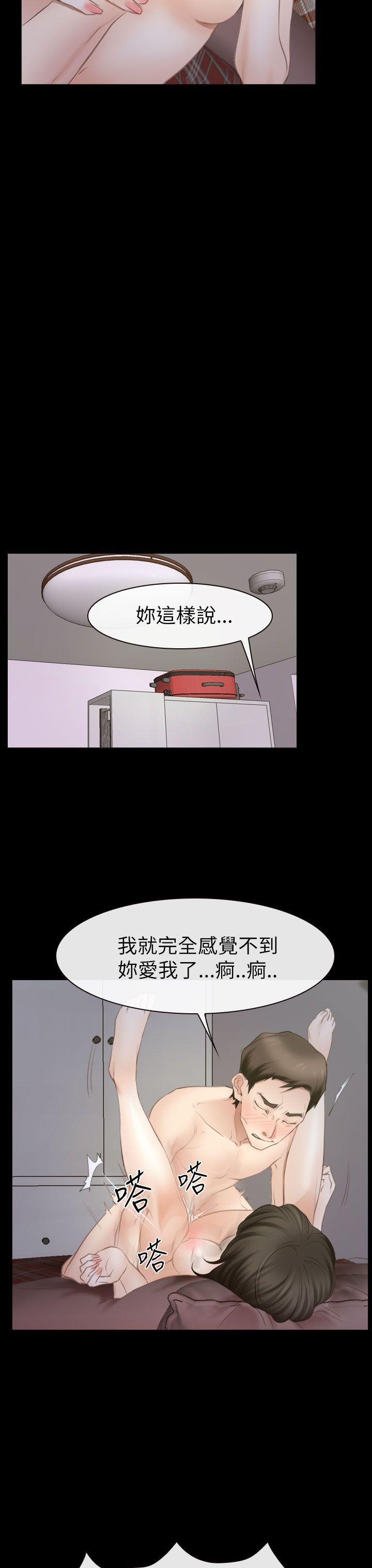 猜不透的心(百合) 第54話 第9页