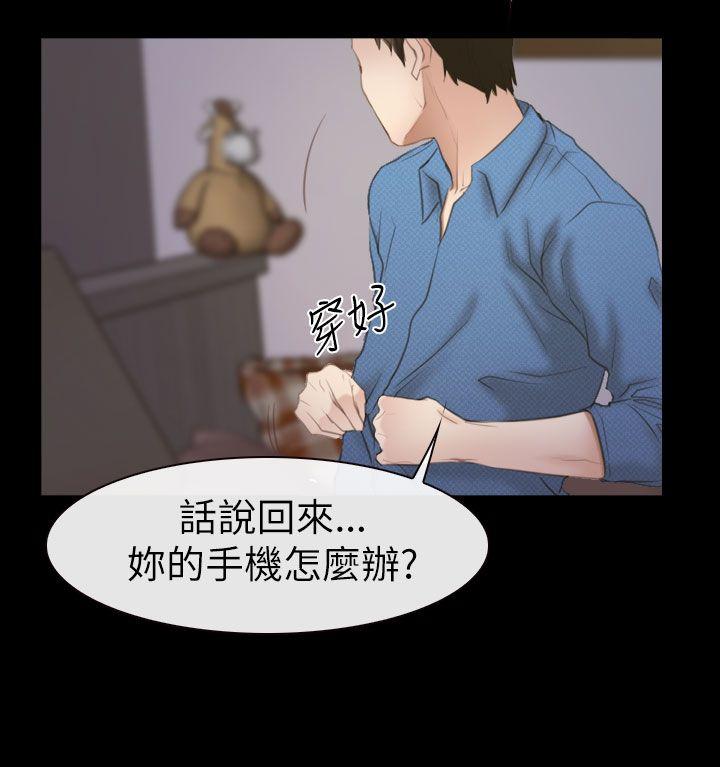猜不透的心(百合) 第54話 第14页