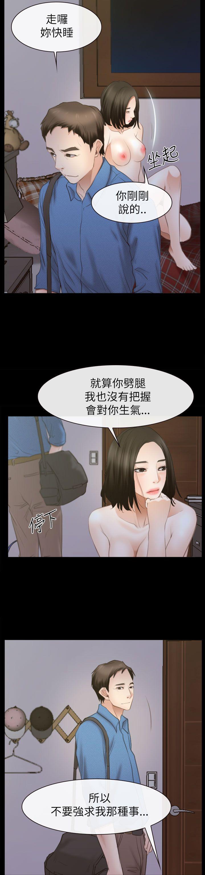 猜不透的心(百合) 第54話 第16页