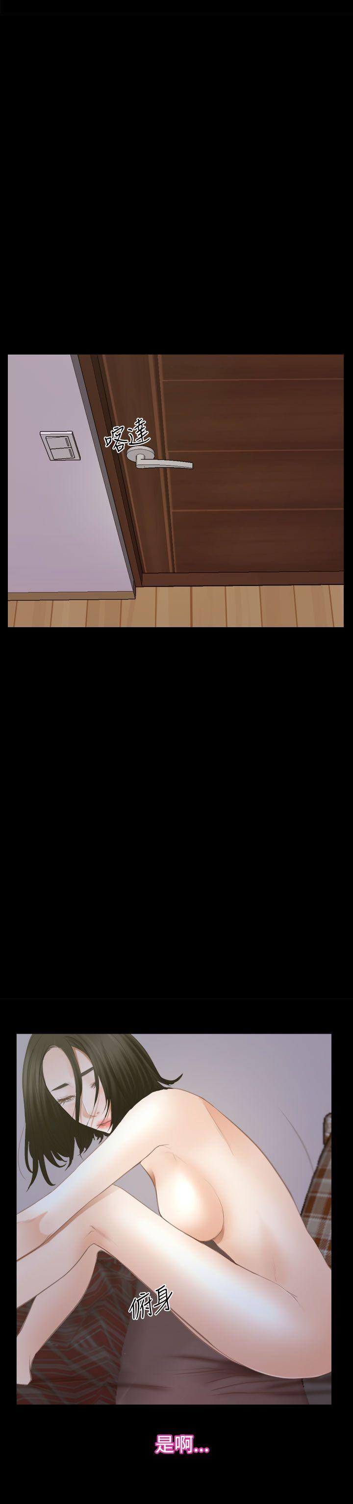猜不透的心(百合) 第54話 第20页