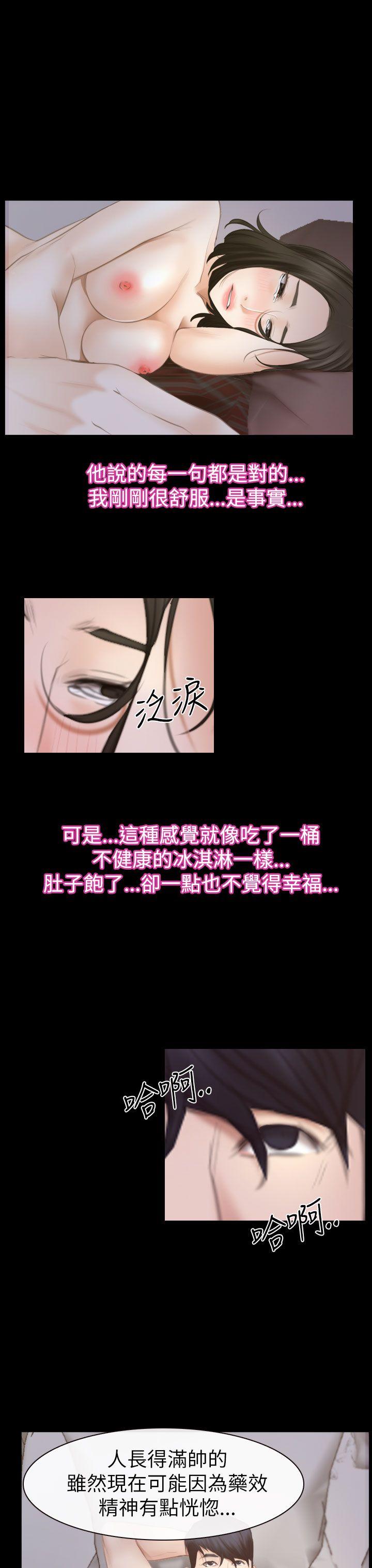 猜不透的心(百合) 第54話 第21页
