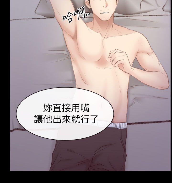 猜不透的心(百合) 第54話 第22页