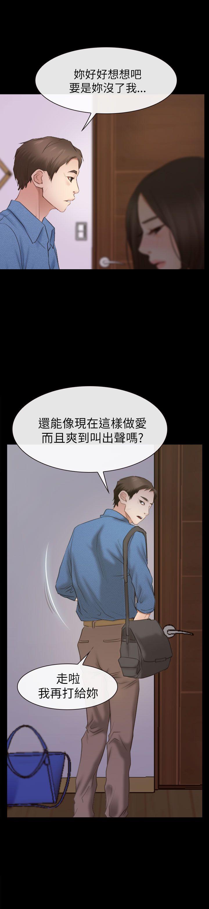 猜不透的心(百合) 第54話 第19页