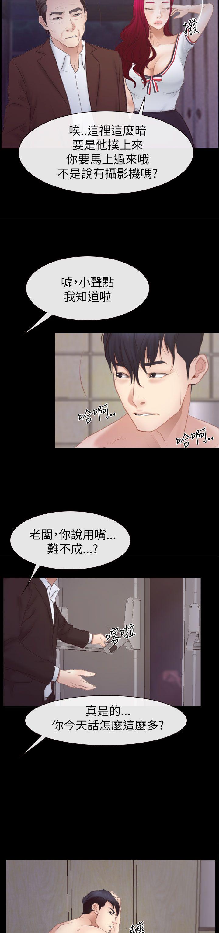 猜不透的心(百合) 第54話 第24页