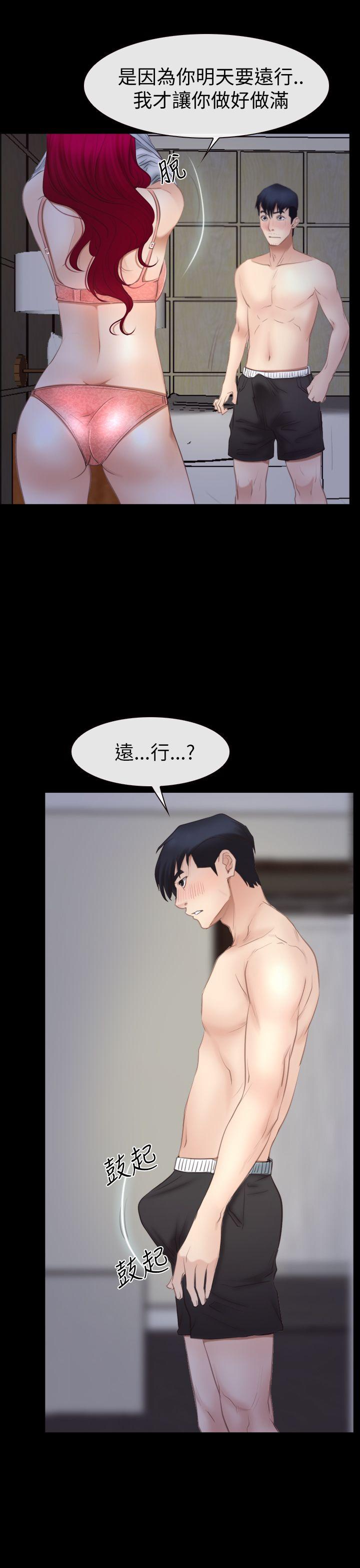 猜不透的心(百合) 第54話 第31页