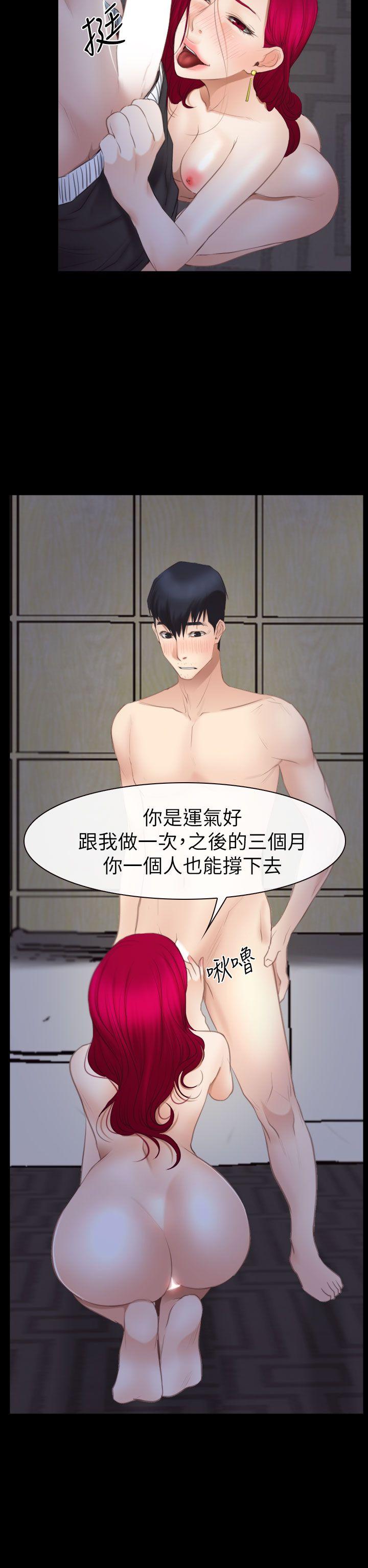猜不透的心(百合) 第55話 第2页