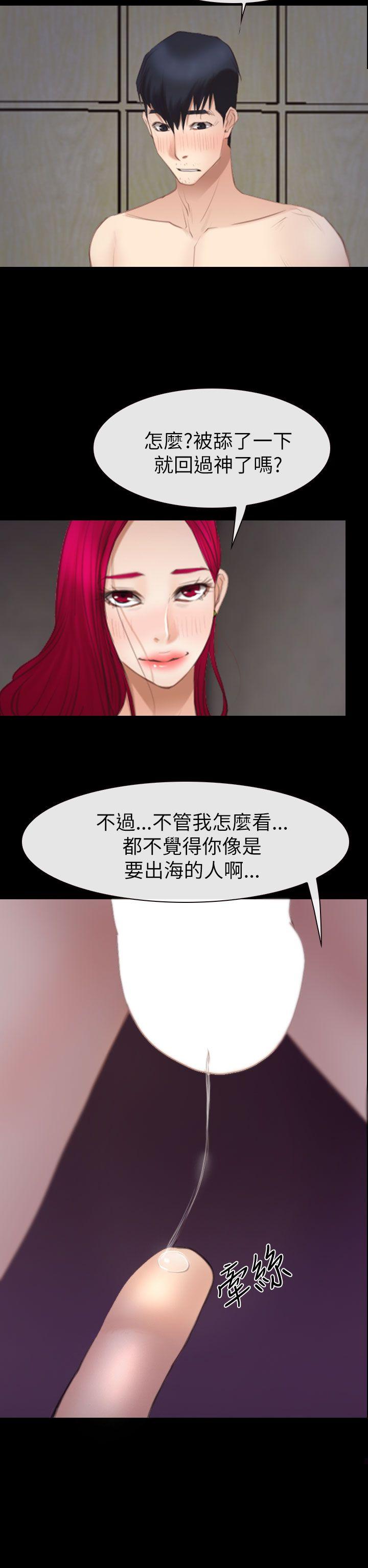 猜不透的心(百合) 第55話 第5页