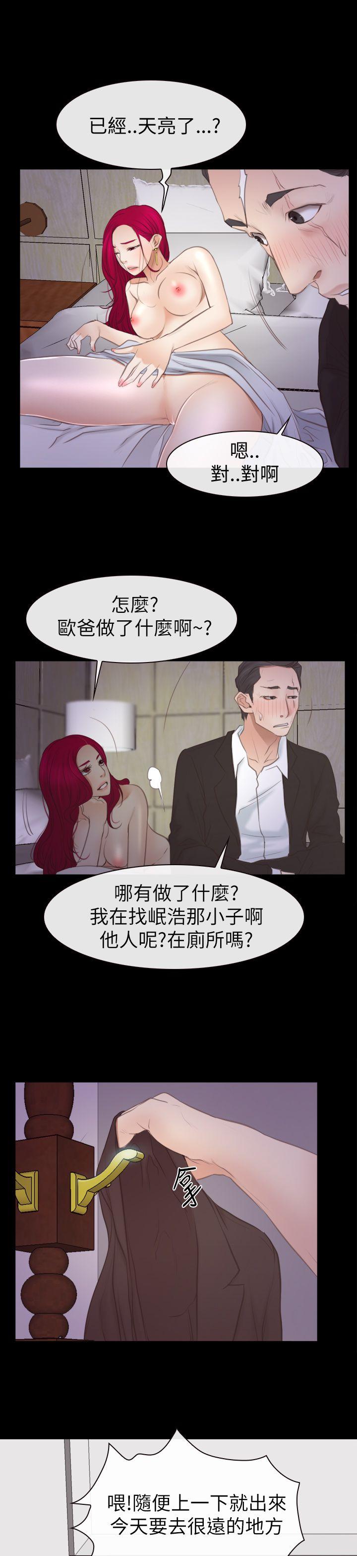 猜不透的心(百合) 第55話 第28页