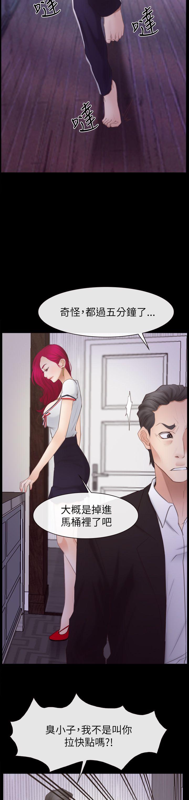 猜不透的心(百合) 第55話 第30页