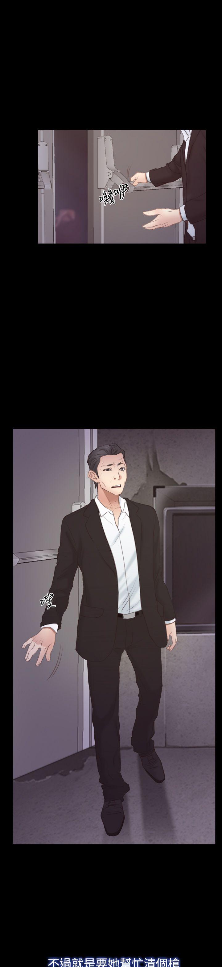 猜不透的心(百合) 第55話 第24页