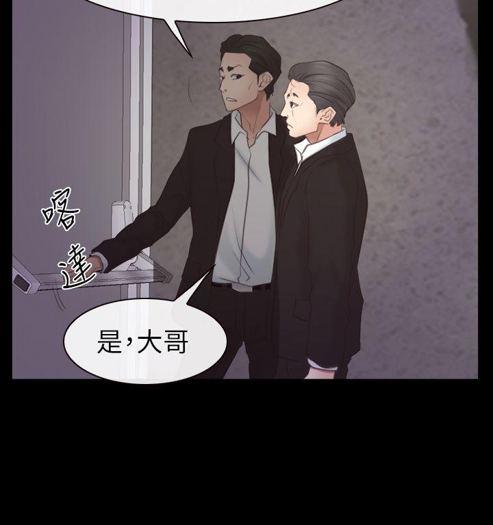 猜不透的心(百合) 第55話 第23页