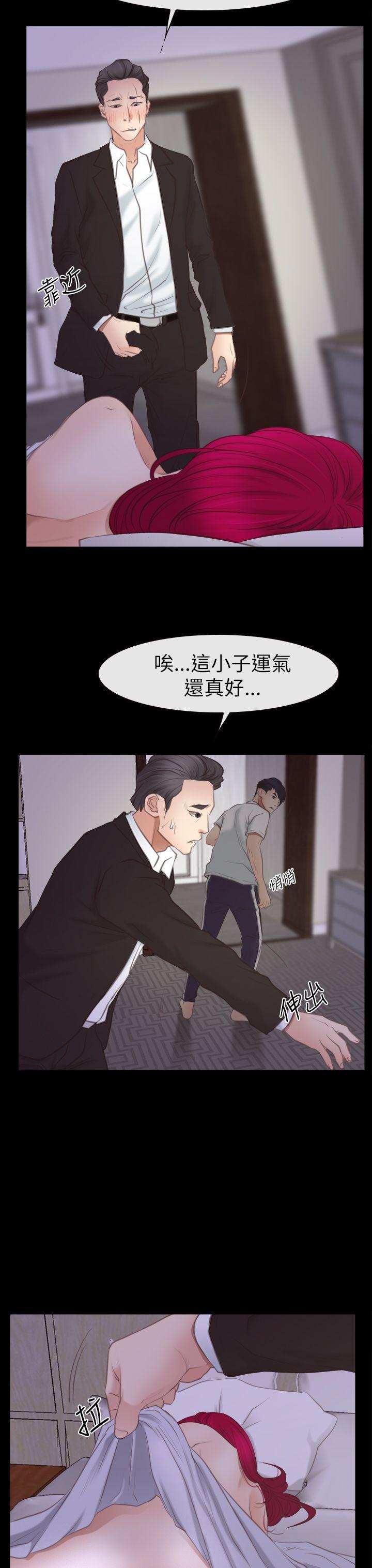 猜不透的心(百合) 第55話 第26页