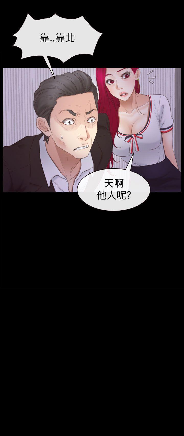 猜不透的心(百合) 第56話 第3页