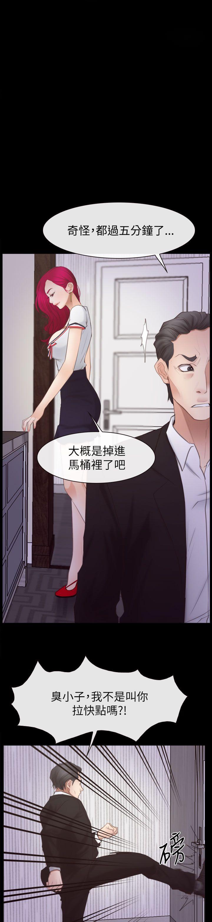 猜不透的心(百合) 第56話 第1页