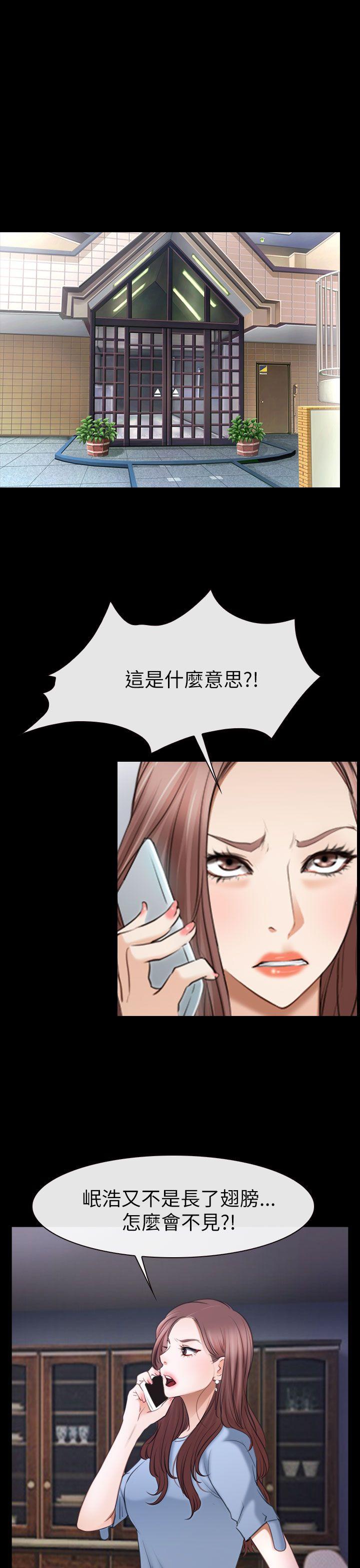 猜不透的心(百合) 第56話 第4页