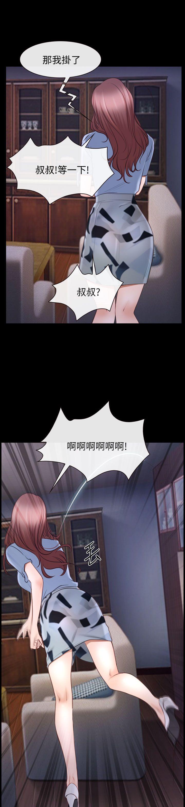 猜不透的心(百合) 第56話 第8页