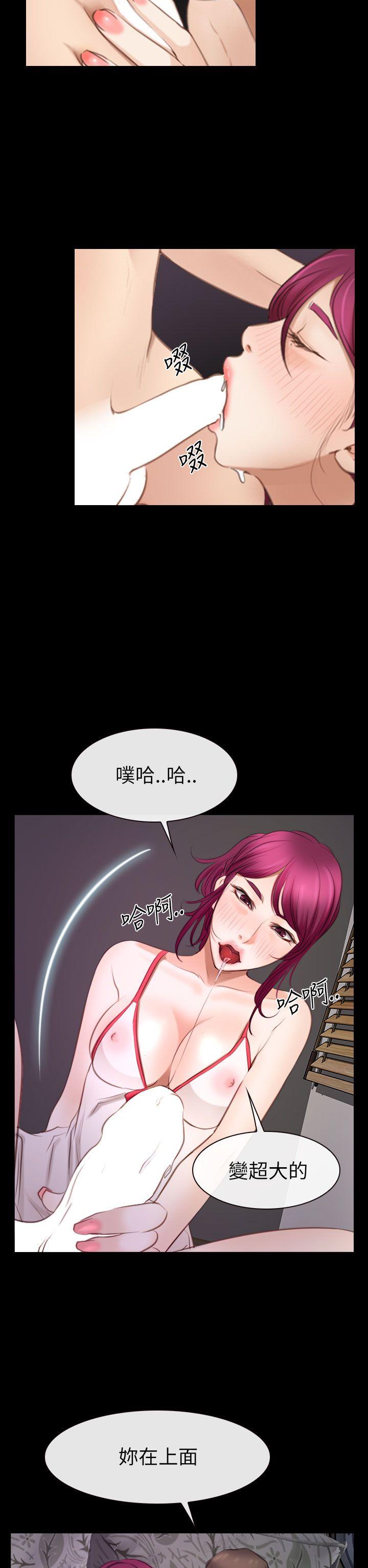 猜不透的心(百合) 第56話 第21页