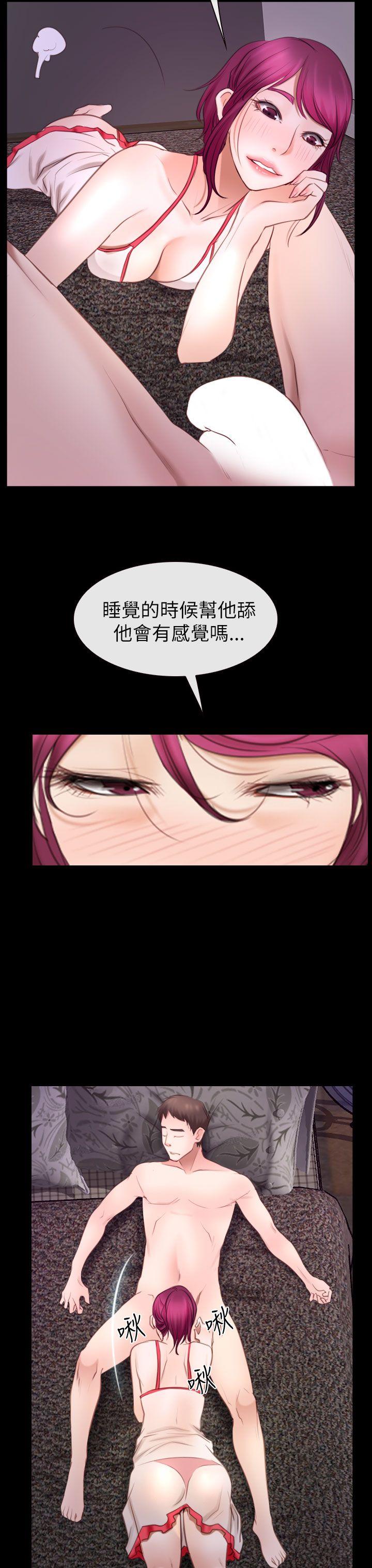 猜不透的心(百合) 第56話 第14页