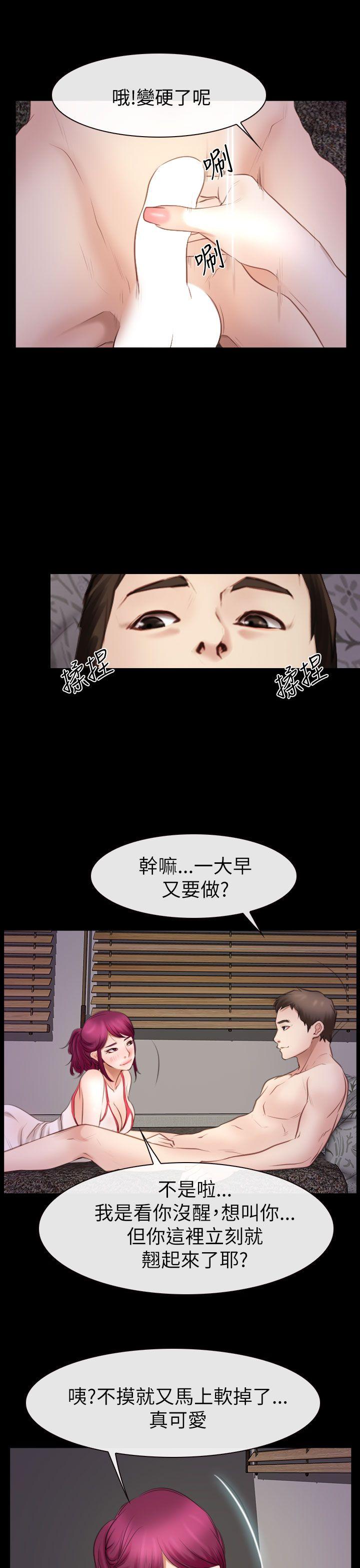 猜不透的心(百合) 第56話 第16页