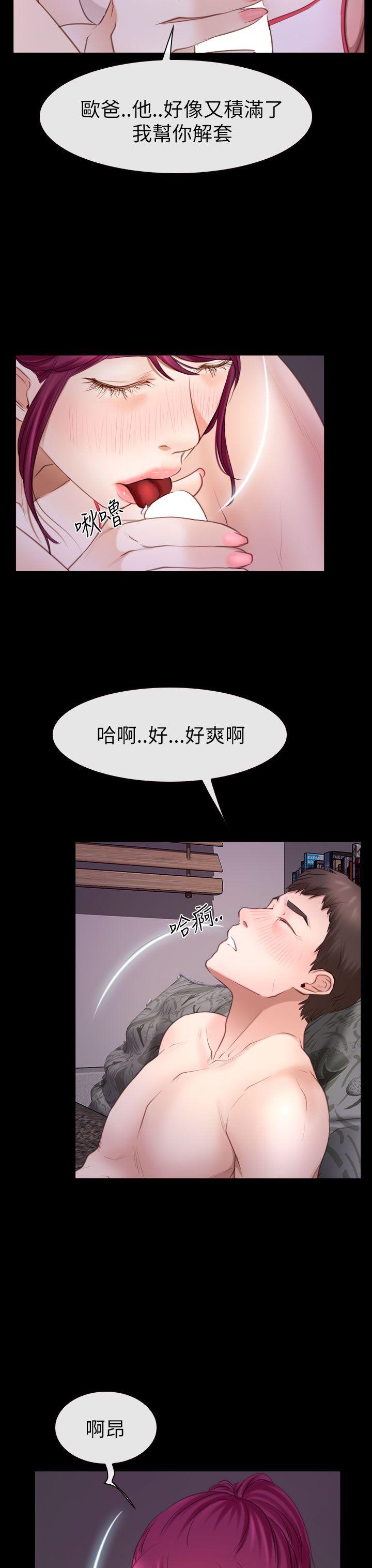 猜不透的心(百合) 第56話 第18页