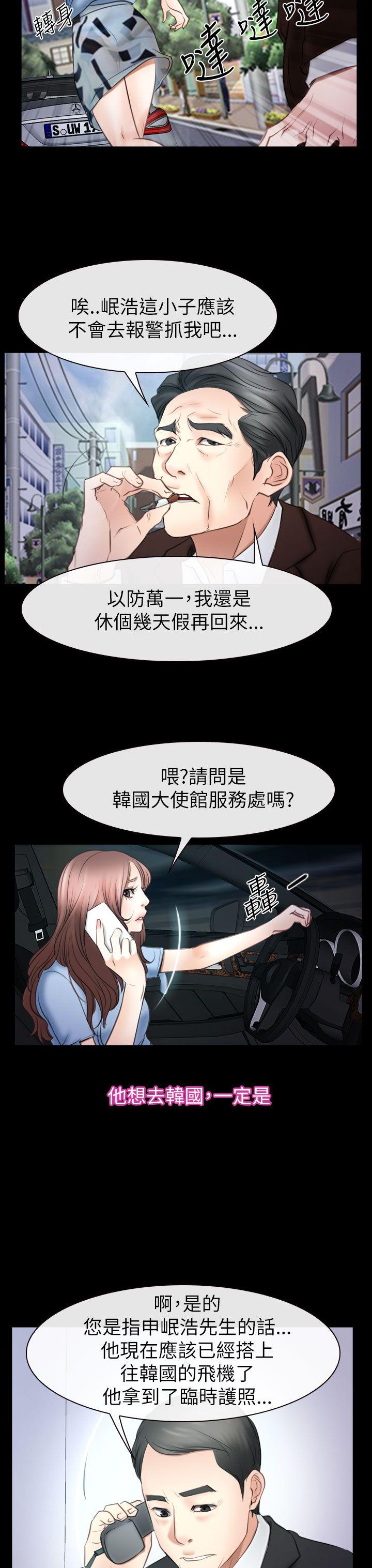 猜不透的心(百合) 第56話 第34页