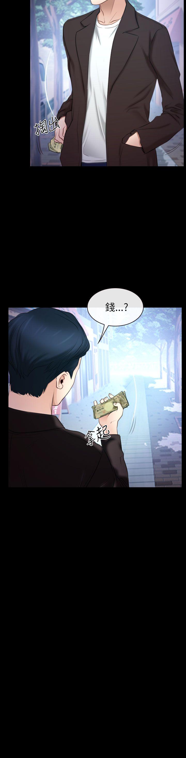 猜不透的心(百合) 第56話 第26页