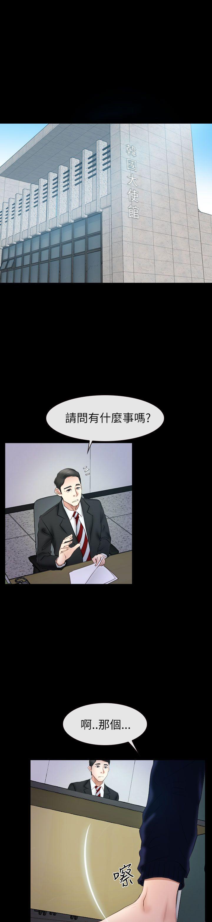 猜不透的心(百合) 第56話 第27页